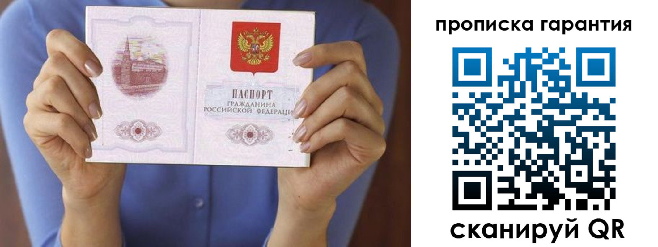 временная регистрация 2025 в Юже