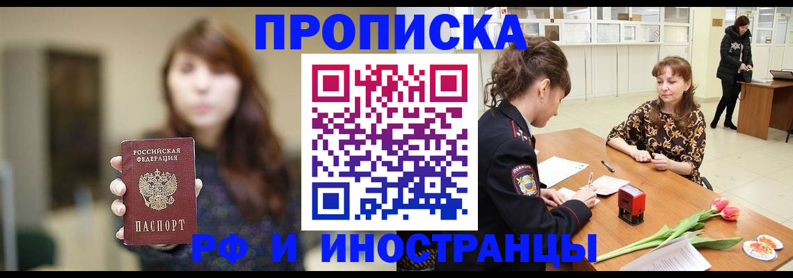 найти адрес прописки в Юже