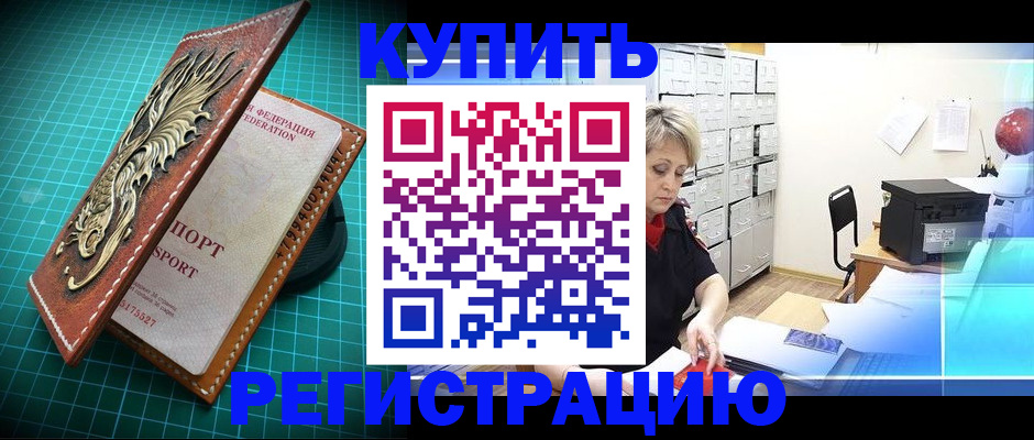 временная регистрация для школы в Юже