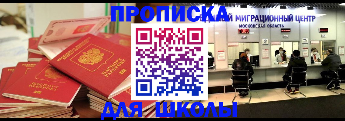 прописка штамп в Юже