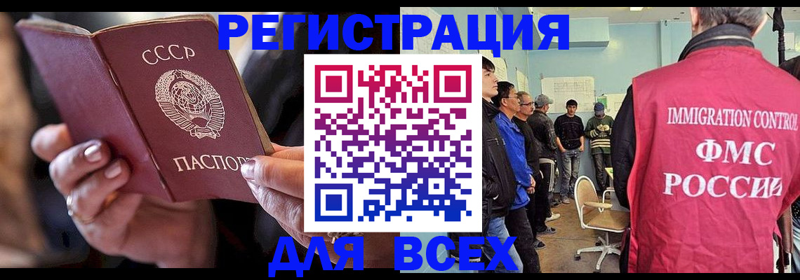 прописка регистрация в Юже