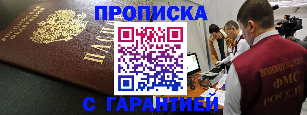 пропишу в квартире в Юже